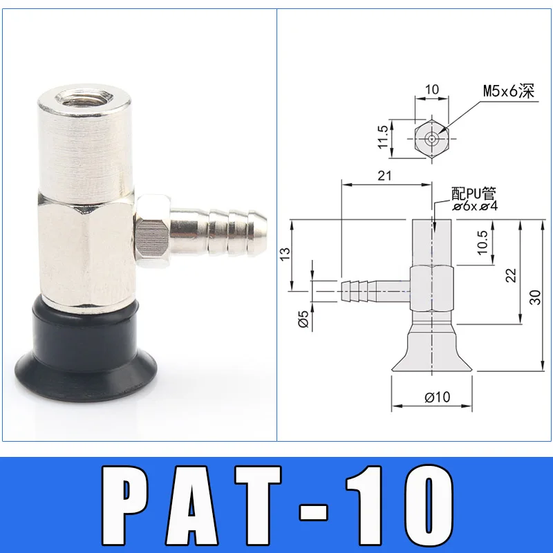 Vacuum suction cup industrial side intake fittings PFYK PAT-06/08/10/15/20/25/30/35/40/50-BOLTTE