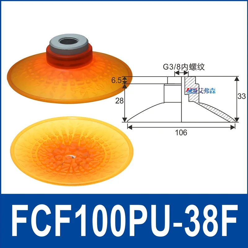 Cars, glass, and wooden panelsFCF Series Pneumatic Manipulator Polyurethane Suction Cups FCF-30/40/50/60/70/80/100PU-G18F Anti-Slip Pattern Industrial Robot-BOLTTE