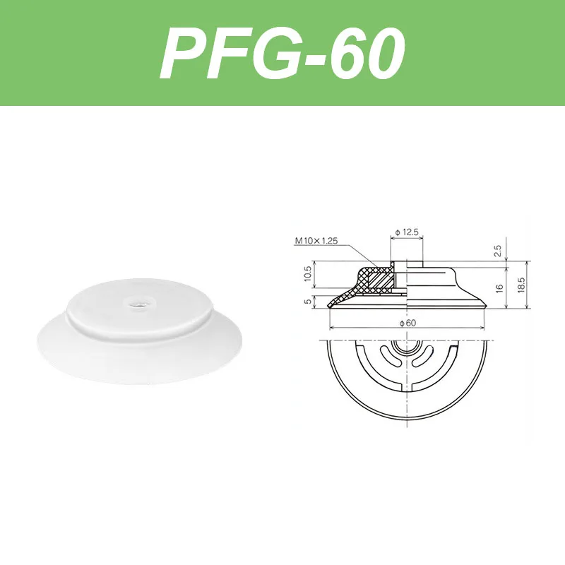 Mechanical arm suction cup industrial PFG 60 80 95 120 150 200 250 heavy-duty vacuum suction cup silicone-BOLTTE