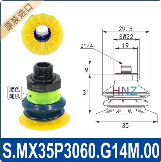 Manipulator vacuum suction cup MX25P/35P/42/50/57/65P. G38M.00 soft bag