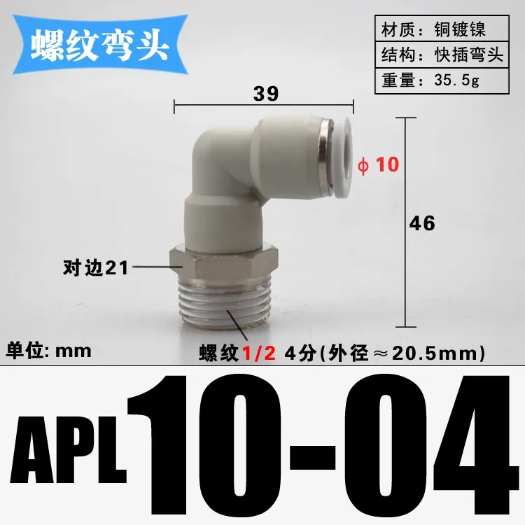 1/8" 1/4" 3/8" 1/2" BSP Male x 4 6 8 10 12 14 16 mm Tube Elbow Brass Pneumatic Air Fittings Push In Connector For Air Compressor-BOLTTE