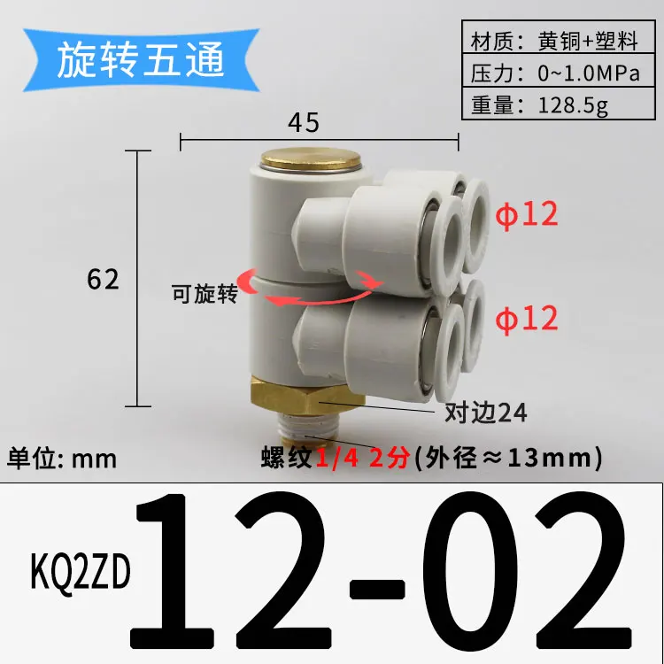 Rotary 1/8" 1/4" 3/8" 1/2" BSP 4 6 8 10 12mm Tube Elbow 4 Ways Splitter Plastic Pneumatic Air Pipe Fitting Push In Connector-BOLTTE