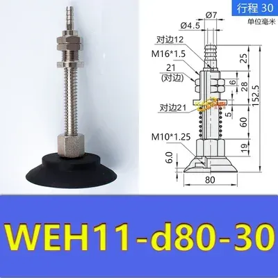 Yida manipulator vacuum chuck hardware WEH11-d60/d80/d95 industrial pneumatic accessories