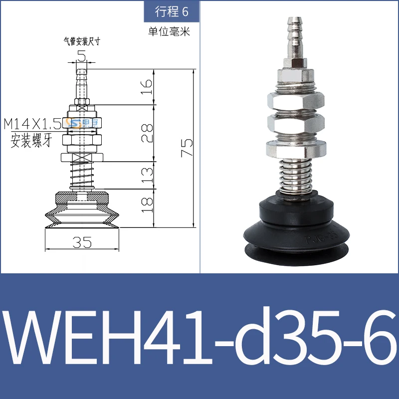 vacuum suction cup fittings WEH41-d30-15 industrial pneumatic M14 fittings with suction nozzle WEM06-d40-BOLTTE