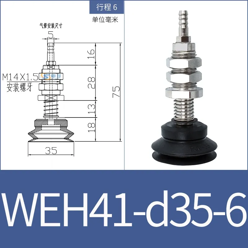 vacuum suction cup fittings WEH41-d30-15 industrial pneumatic M14 fittings with suction nozzle WEM06-d40-BOLTTE