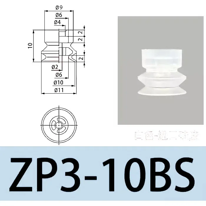 Pneumatic Vacuum Suction Cup Auto Sucker Silicone/NBR Nozzle Double Layers ZP3 Injection Molding Machine Manipulator Accessory-BOLTTE