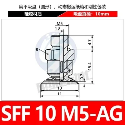 Schmitz suction cup SFF 15/10/20/25/30/40 HT1-60 SI-55 pneumatic nozzle EPDM-45