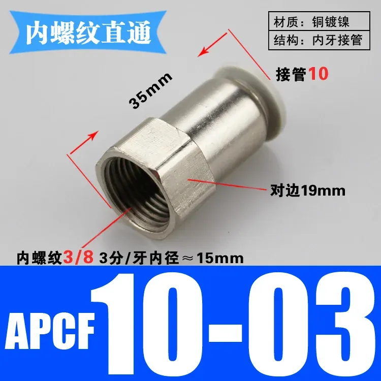 PCF 1/8" 1/4" 3/8" 1/2" BSP Female x 4 6 8 10 12 14 16 mm Tube Brass Pneumatic Air Fittings Push In Connector For Air Compressor-BOLTTE