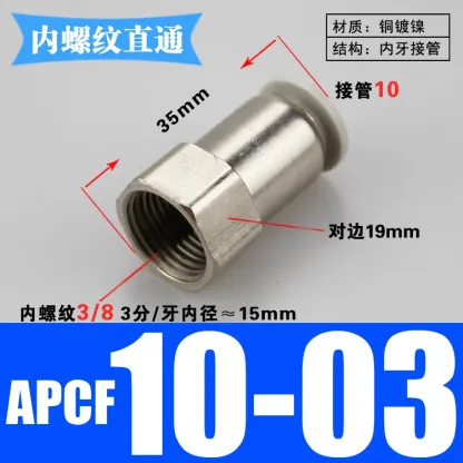 PCF 1/8" 1/4" 3/8" 1/2" BSP Female x 4 6 8 10 12 14 16 mm Tube Brass Pneumatic Air Fittings Push In Connector For Air Compressor-BOLTTE