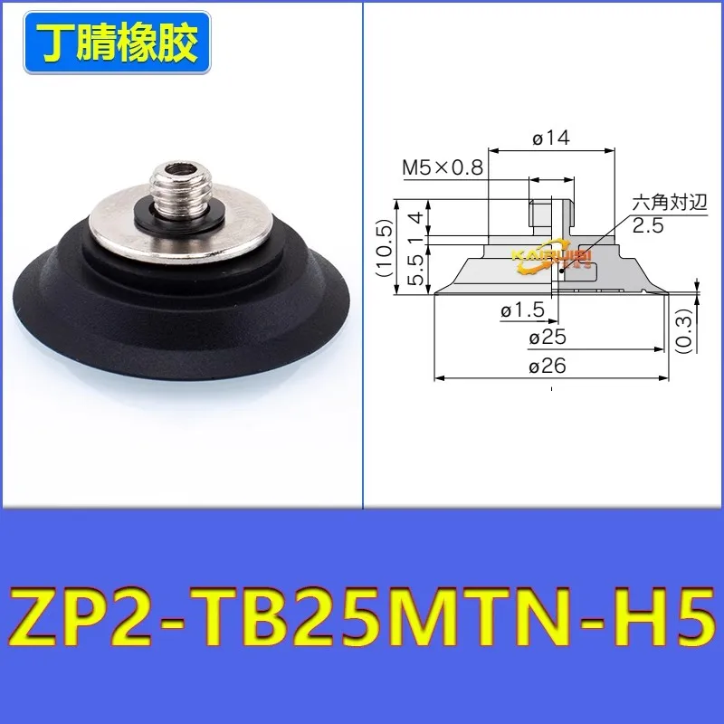 10PCS Mechanical Arm Vacuum Suction Cup Silicone/NBR Nozzle Single Layer Rubber Thin Sucker ZP2-TB15/20MT Robot Injection Parts-BOLTTE