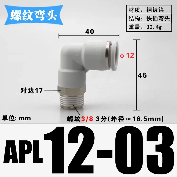 1/8" 1/4" 3/8" 1/2" BSP Male x 4 6 8 10 12 14 16 mm Tube Elbow Brass Pneumatic Air Fittings Push In Connector For Air Compressor-BOLTTE