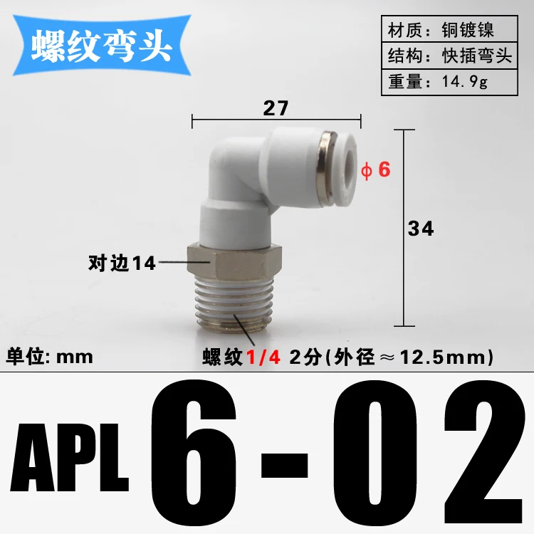 1/8" 1/4" 3/8" 1/2" BSP Male x 4 6 8 10 12 14 16 mm Tube Elbow Brass Pneumatic Air Fittings Push In Connector For Air Compressor-BOLTTE