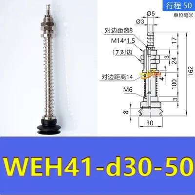 manipulator vacuum suction cup hardware WEH41-d30/d40/d50 industrial pneumatic accessories-BOLTTE