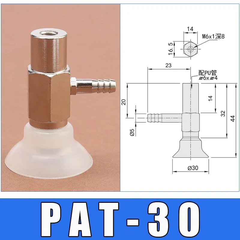 Vacuum suction cup industrial side intake fittings PFYK PAT-06/08/10/15/20/25/30/35/40/50-BOLTTE
