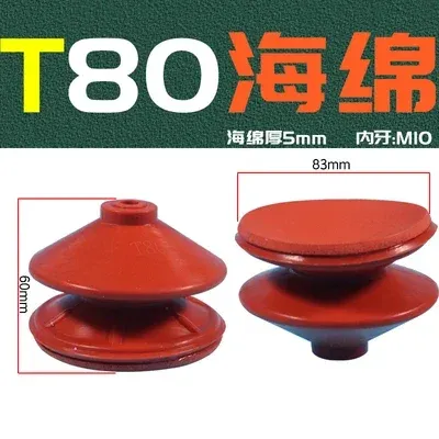 Manipulator red sponge seamless strong suction vacuum suction cup strong suction nozzle industrial pneumatic accessories