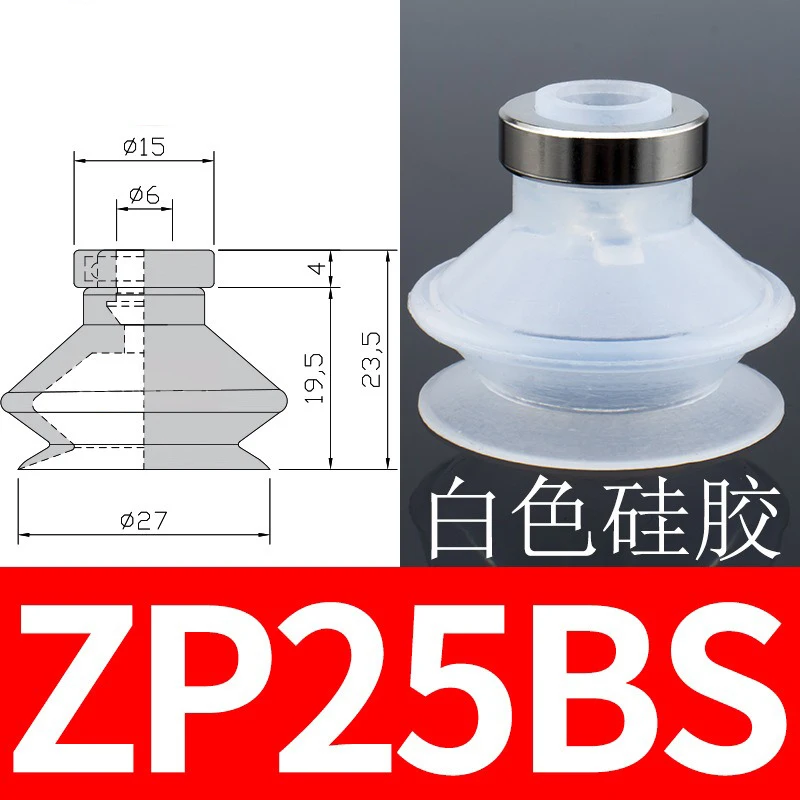 10PCS Pneumatic Vacuum Suction Cup with Holder Ring SMC Type ZP-B Two Layers Organ Nozzle Sucker NBR/ Silicone Manipulator Parts-BOLTTE