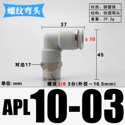 1/8" 1/4" 3/8" 1/2" BSP Male x 4 6 8 10 12 14 16 mm Tube Elbow Brass Pneumatic Air Fittings Push In Connector For Air Compressor-BOLTTE