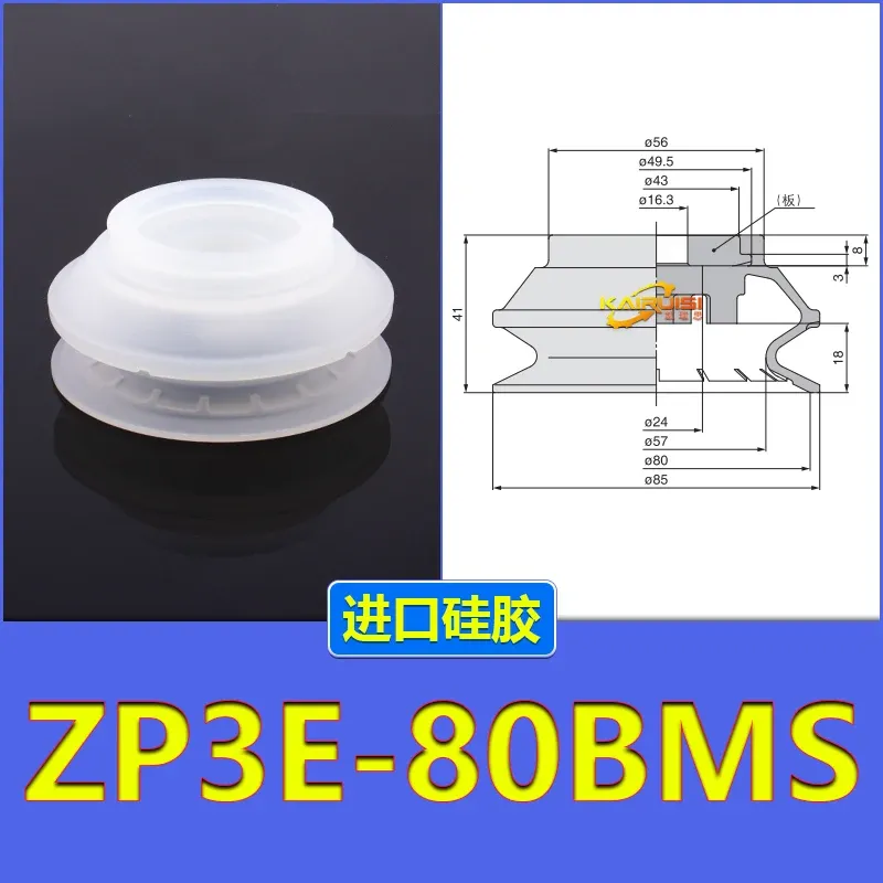 Zp3E-32/40/50/63/80/100/125/Um/Bm Series Accessories Smc Type Zp3E Manipulator Vacuum Suction Cup-BOLTTE
