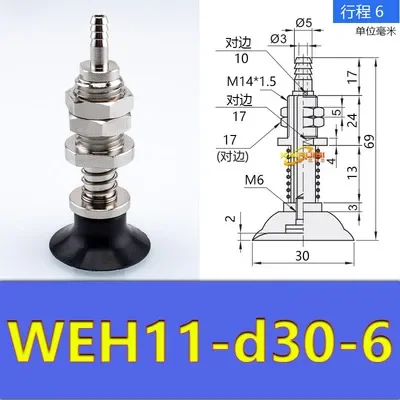  manipulator vacuum chuck hardware WEH11-d25/d30/d35/d40/d50 pneumatic fittings-BOLTTE