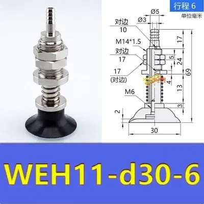  manipulator vacuum chuck hardware WEH11-d25/d30/d35/d40/d50 pneumatic fittings-BOLTTE