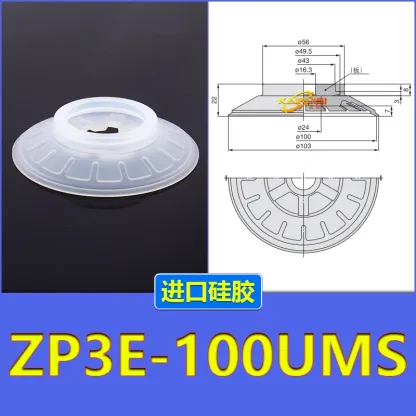 Zp3E-32/40/50/63/80/100/125/Um/Bm Series Accessories Smc Type Zp3E Manipulator Vacuum Suction Cup-BOLTTE