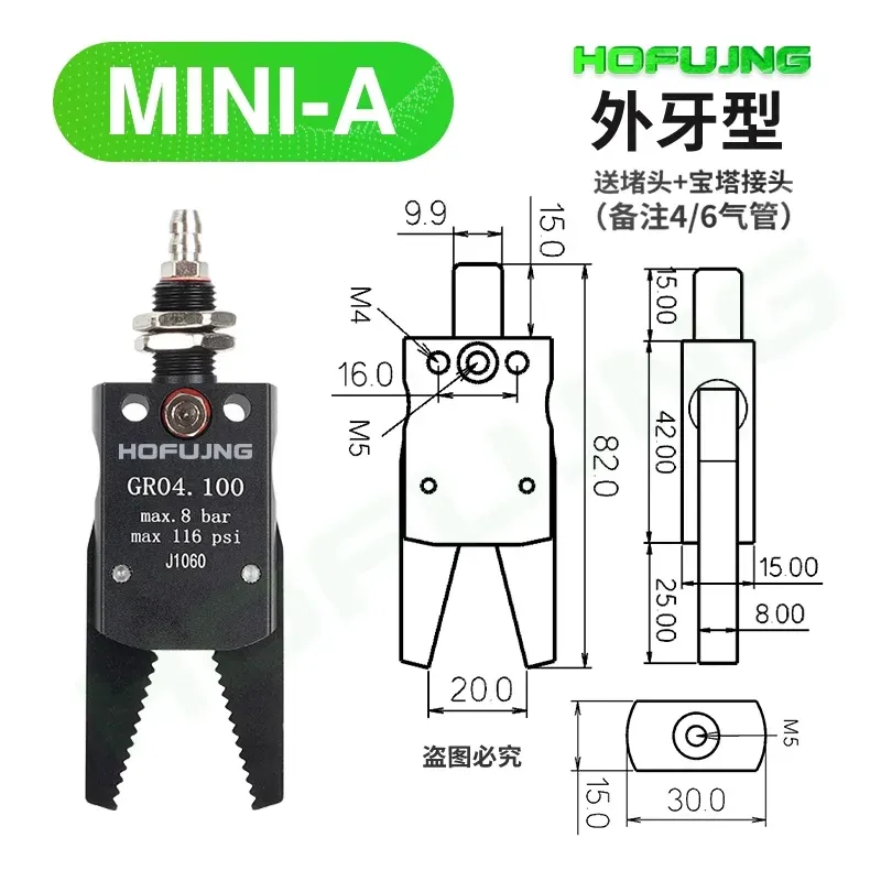 hofujng Pneumatic MINI gripper J1080/1060 Manipulator Accessories Mechanical Fixture Water Spout Clip for industrial robot-BOLTTE