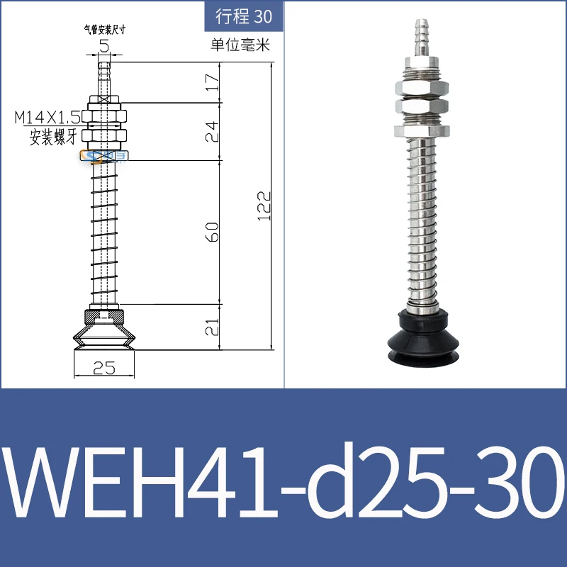 vacuum suction cup fittings WEH41-d30-15 industrial pneumatic M14 fittings with suction nozzle WEM06-d40-BOLTTE