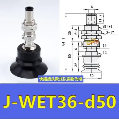 Yida manipulator vacuum chuck fittings J-WES26/WES27 J-WET36/WET37 pneumatic fittings