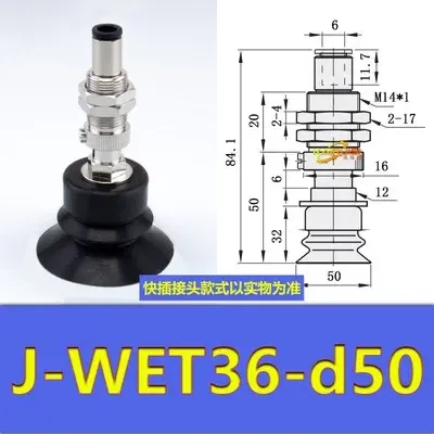 Yida manipulator vacuum chuck fittings J-WES26/WES27 J-WET36/WET37 pneumatic fittings