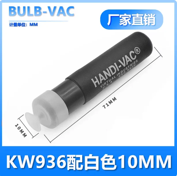 Anti-static mobile phone cover glass KW936 vacuum suction pen HANDI-VAC suction pen manual suction pen-BOLTTE