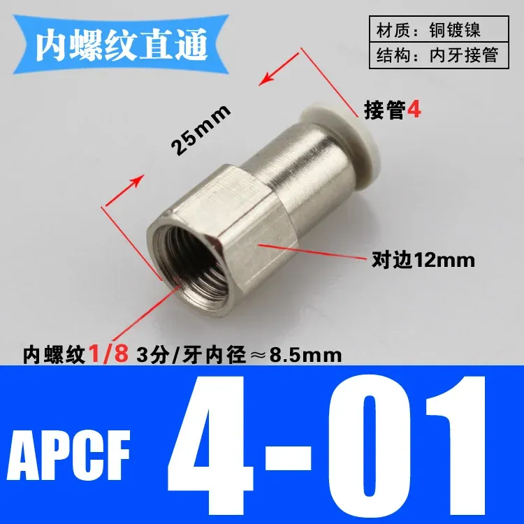 PCF 1/8" 1/4" 3/8" 1/2" BSP Female x 4 6 8 10 12 14 16 mm Tube Brass Pneumatic Air Fittings Push In Connector For Air Compressor-BOLTTE