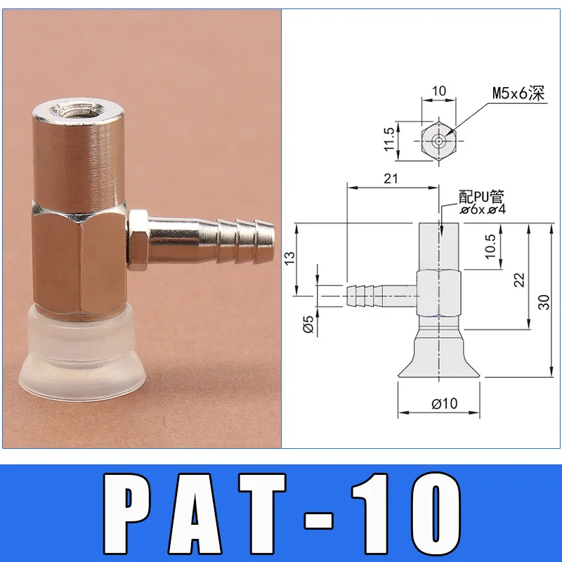 Vacuum suction cup industrial side intake fittings PFYK PAT-06/08/10/15/20/25/30/35/40/50-BOLTTE