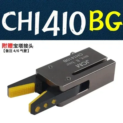 Magnetic sensing detection of JCM magnetic mini-fixture nozzle clamp CH1410A/B pneumatic clamp for manipulator parts-BOLTTE