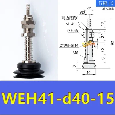 manipulator vacuum suction cup hardware WEH41-d30/d40/d50 industrial pneumatic accessories-BOLTTE