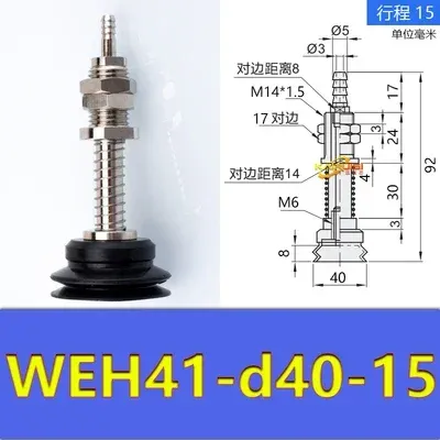manipulator vacuum suction cup hardware WEH41-d30/d40/d50 industrial pneumatic accessories-BOLTTE