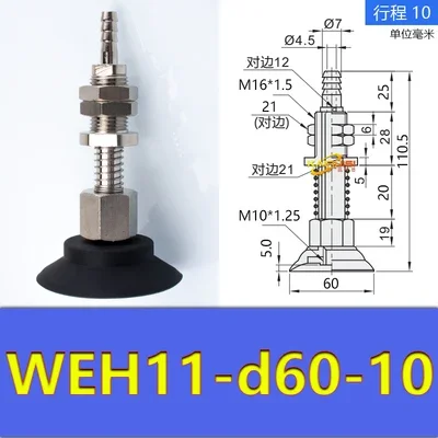 Yida manipulator vacuum chuck hardware WEH11-d60/d80/d95 industrial pneumatic accessories