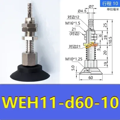 Yida manipulator vacuum chuck hardware WEH11-d60/d80/d95 industrial pneumatic accessories