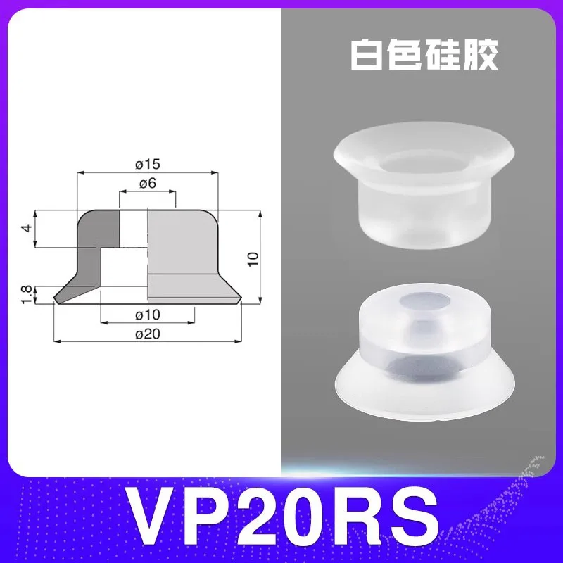 Pneumatic Vacuum Suction Cup Single Layer Nozzle VP2/3/4/6/8/10/20/30/40/50R Injection Molding for Small Product Specific Sucker-BOLTTE