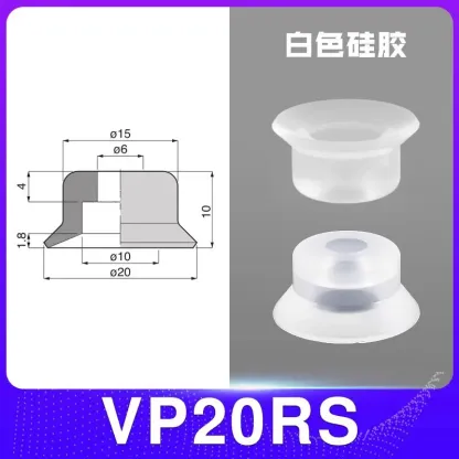 Pneumatic Vacuum Suction Cup Single Layer Nozzle VP2/3/4/6/8/10/20/30/40/50R Injection Molding for Small Product Specific Sucker-BOLTTE