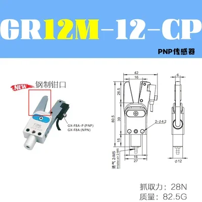 CRG manipulator mini nozzle clamp GR12/10 mini pneumatic gripper clamp with proximity switch clamp
