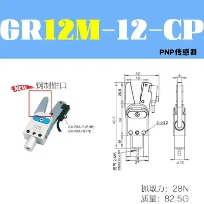 CRG manipulator mini nozzle clamp GR12/10 mini pneumatic gripper clamp with proximity switch clamp