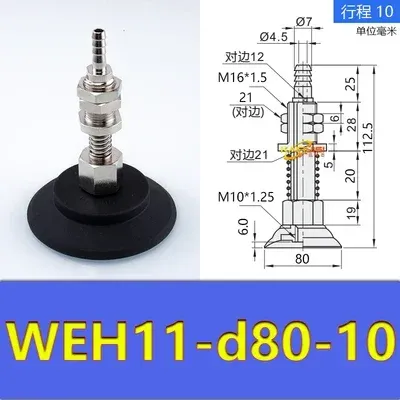 Yida manipulator vacuum chuck hardware WEH11-d60/d80/d95 industrial pneumatic accessories