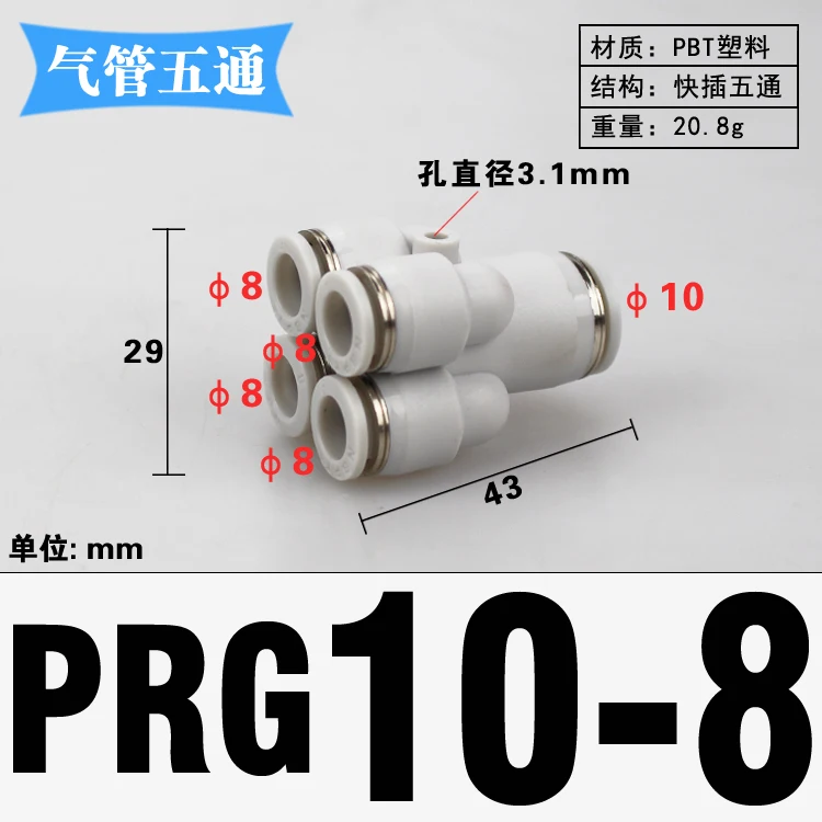 4 6 8 10 12mm Tube OD Y-Shaped 4 Ways Splitter Block Distribution Plastic Pneumatic Air Pipe Fitting Push In Connector-BOLTTE