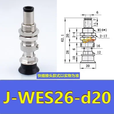 Yida manipulator vacuum chuck fittings J-WES26/WES27 J-WET36/WET37 pneumatic fittings