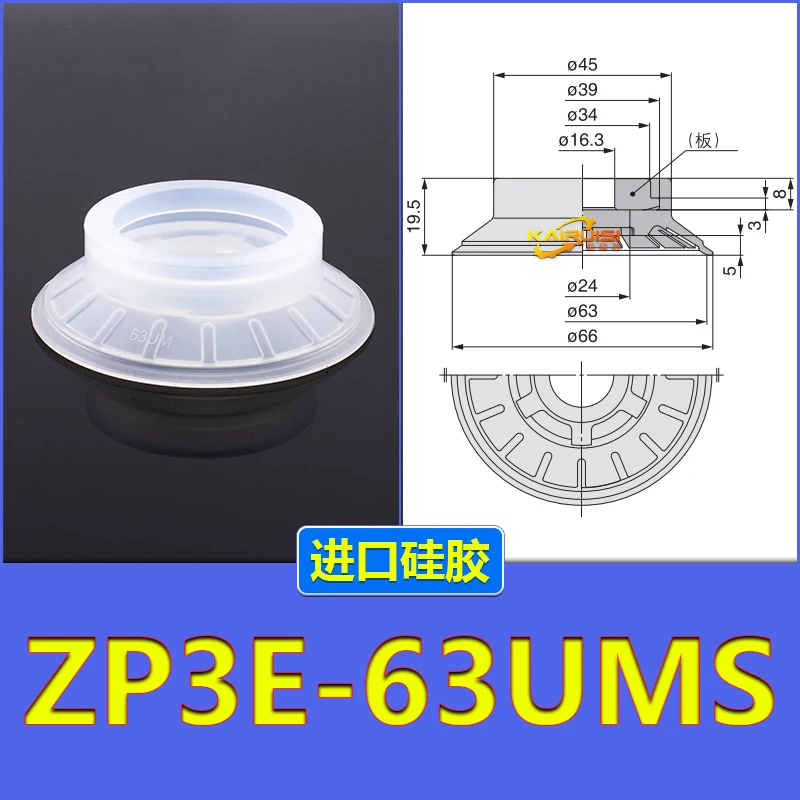 Zp3E-32/40/50/63/80/100/125/Um/Bm Series Accessories Smc Type Zp3E Manipulator Vacuum Suction Cup-BOLTTE