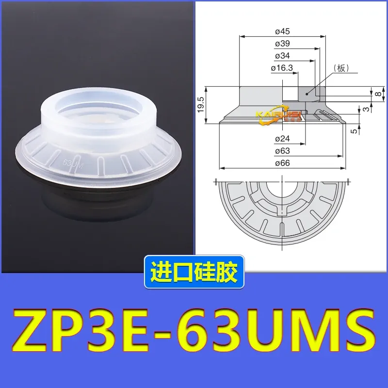 Zp3E-32/40/50/63/80/100/125/Um/Bm Series Accessories Smc Type Zp3E Manipulator Vacuum Suction Cup-BOLTTE