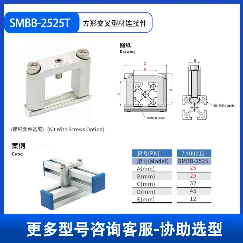 Mechanical arm accessories, aluminum alloy profiles, fixtures, fixed cross buckles, cross connectors, brackets  10pcs
