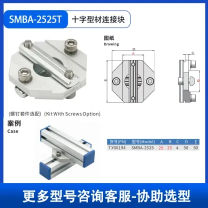 Mechanical arm accessories, aluminum alloy profiles, fixtures, fixed cross buckles, cross connectors, brackets  10pcs