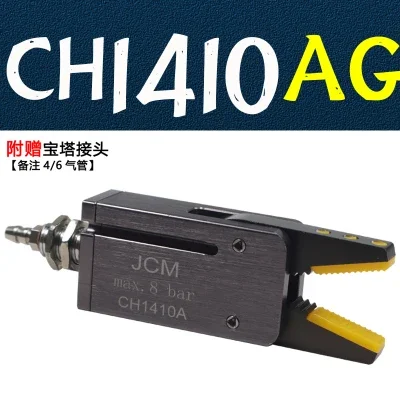 Magnetic sensing detection of JCM magnetic mini-fixture nozzle clamp CH1410A/B pneumatic clamp for manipulator parts-BOLTTE