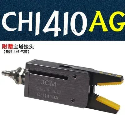 Magnetic sensing detection of JCM magnetic mini-fixture nozzle clamp CH1410A/B pneumatic clamp for manipulator parts-BOLTTE